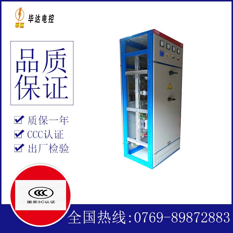 莱山GGD固定式开关柜