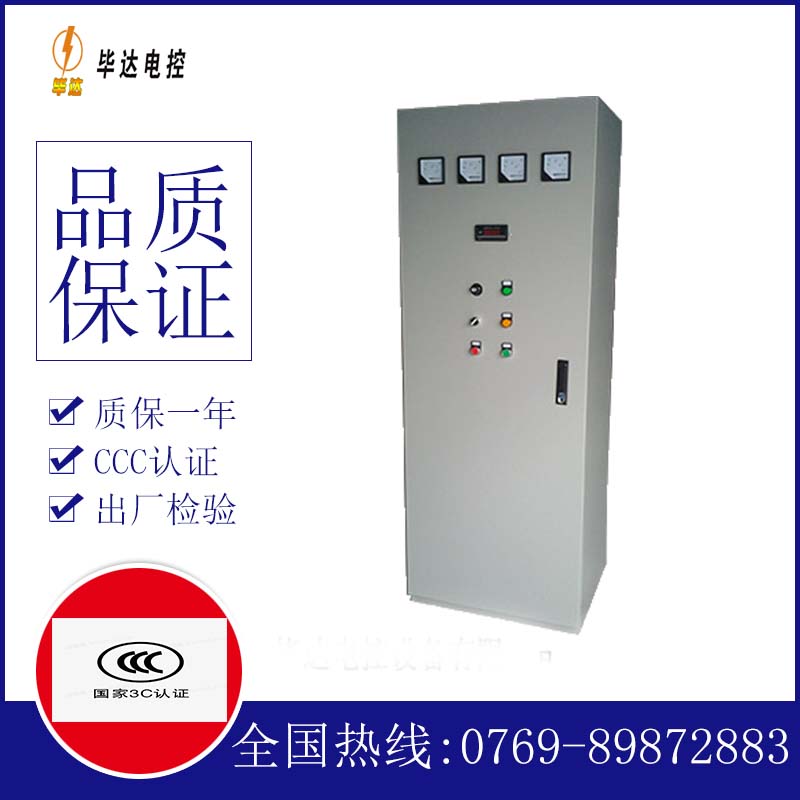 莱山软启动控制柜